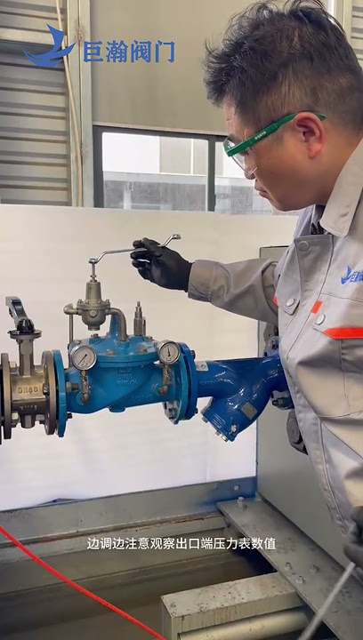 Juhan Valve Demonstration of the W812 Series Pressure-Reducing Valve Commissioning Process