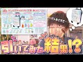 【サンリオ】キャラ大くじに挑戦してみた結果...!?💭【当りくじ】