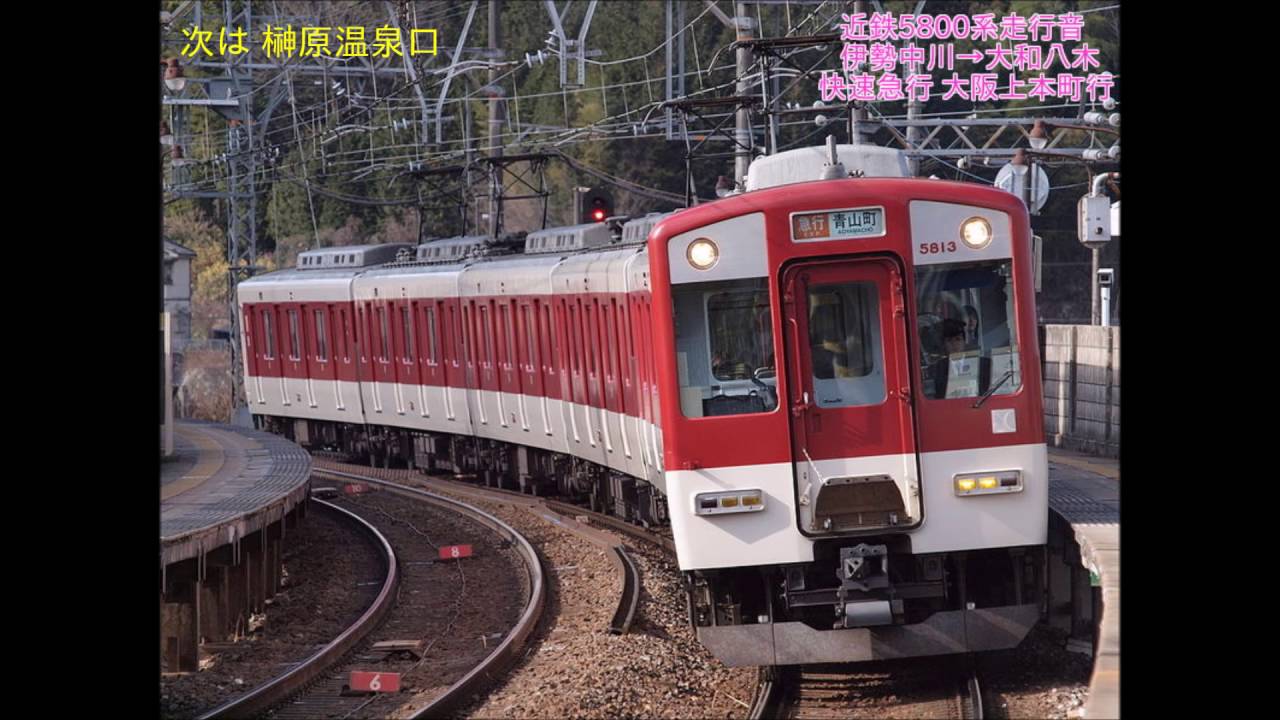 近鉄大阪線　伊勢中川駅路線案内板　サイズ　約37cm×97cm 鉄道部品　レア 近鉄大阪線 伊勢中川駅路線案内板 サイズ 約37cm×97cm 鉄道部品