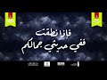 Zigzag Ghanim Einy Legher Gamalkom La Tanzor Lyric Video زجزاج غانم عينى لغير جمالكم لا تنظر 