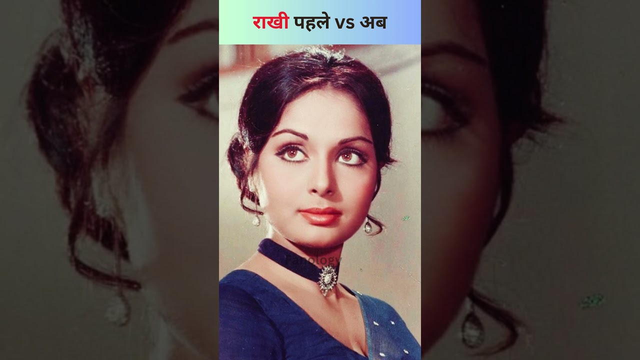 80's Bollywood Actress Raakhee Gulzar Then vs Now Look 