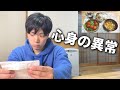 【パニック】ストレス過多で精神と耳が崩壊し病院へいった【元無職/フリーター】