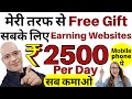 Copy-Paste करके, रोज़ Rs.2500 कमाने का अनोखा तरीका | Earning website | Sanjeev Kumar Jindal | Free |