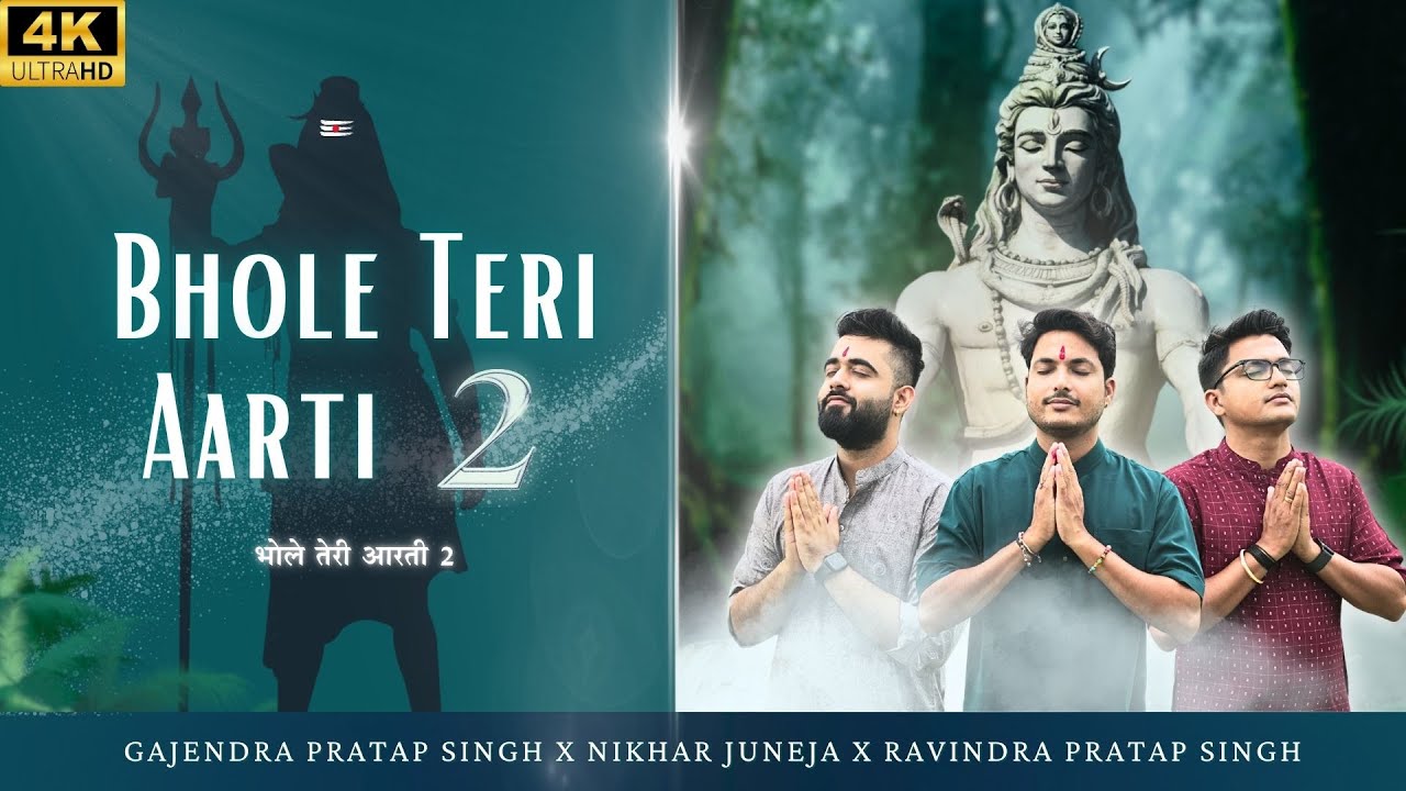 Bhole Teri Aarti 2 | करुणा करो कष्ट हरो | Gajendra Pratap Singh Nikhar Juneja Ravindra Pratap Singh Bhole Teri Aarti 2 | करुणा करो कष्ट हरो | Gajendra Pratap Singh Nikhar Juneja Ravindra Pratap Singh