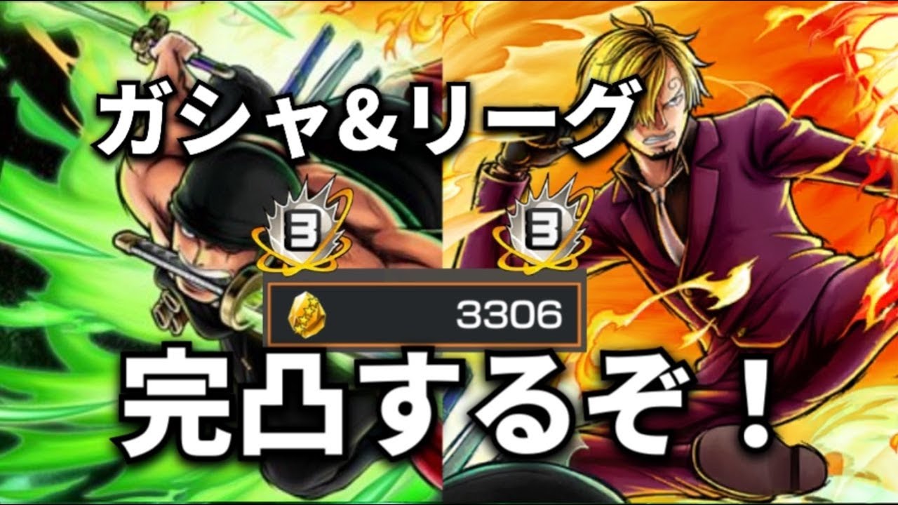 新超フェスゾロサンジガシャ引いて即完凸!