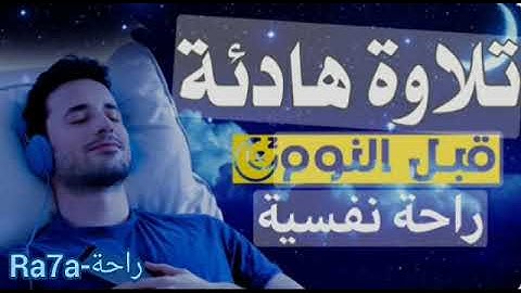 سورة الضحى بصوت سعد الغامدي - "و لسوف يعطيك ربك فترضى" - راحة نفسية 😍