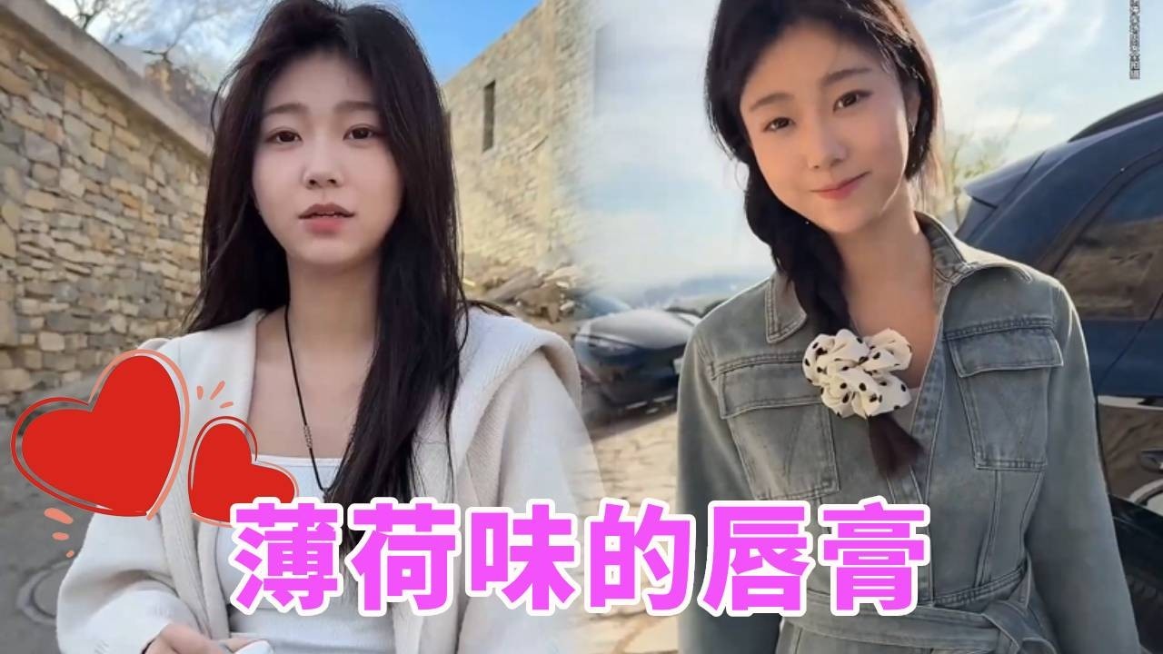 “偷尝”学妹的薄荷唇膏，下一秒反应甜到上头，全程心跳加速不敢眨眼！#熱門 #正能量剧情 #搞笑 #内涵段子