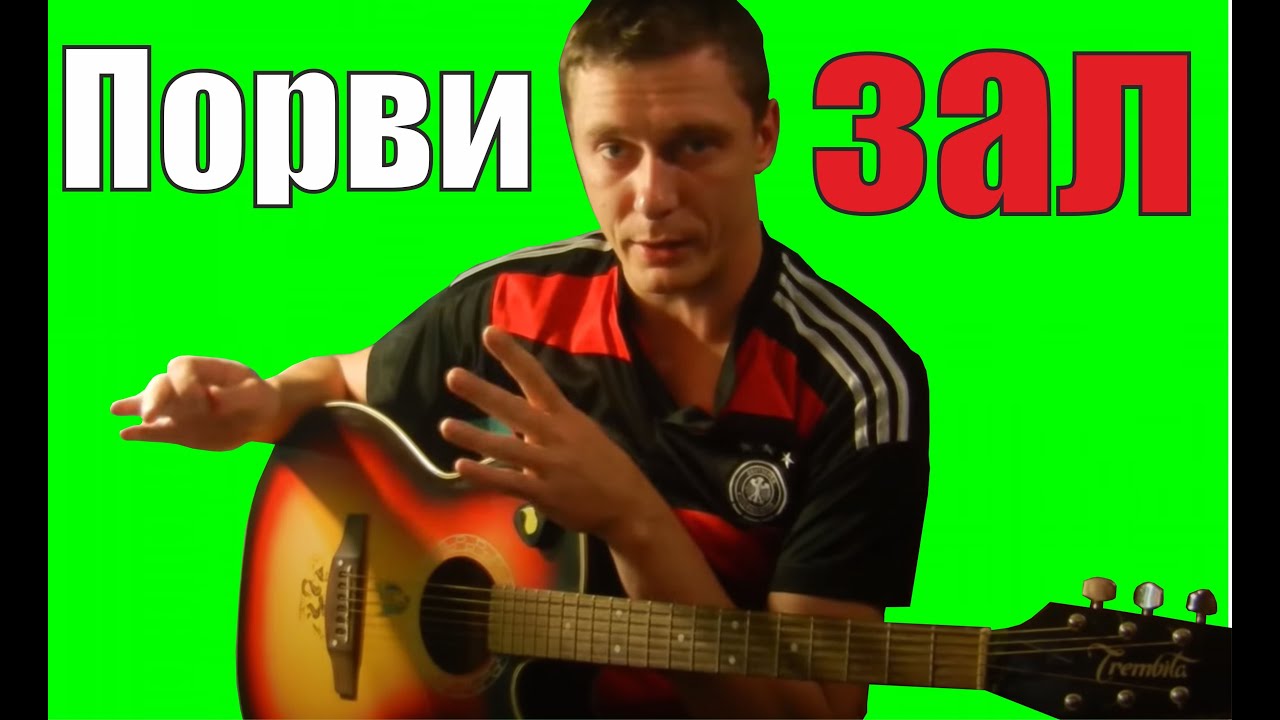 Как ЛЕГКО научиться играть Сектор Газа - ГУЛЯЙ, МУЖИК! - YouTube