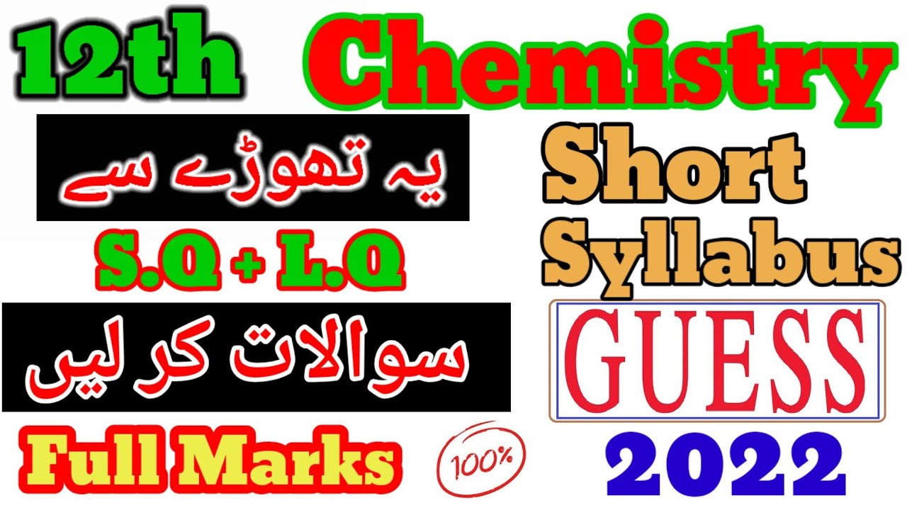 12th Class Chemistry Guess Paper 2022 | 2nd Year Chemistry Guess 2022