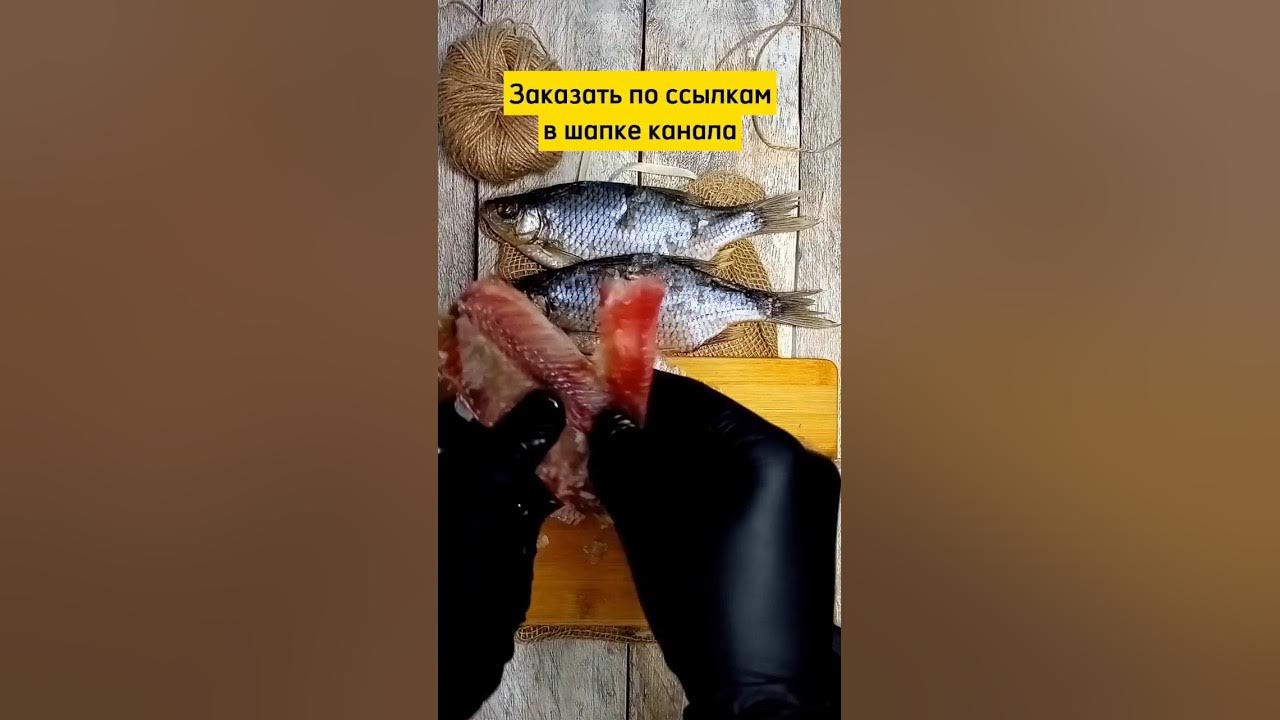ВЯЛЕНАЯ КРАСНОПЁРКА #красноперка #вобла ##лещ #чехонь #вкусно #закуска ...