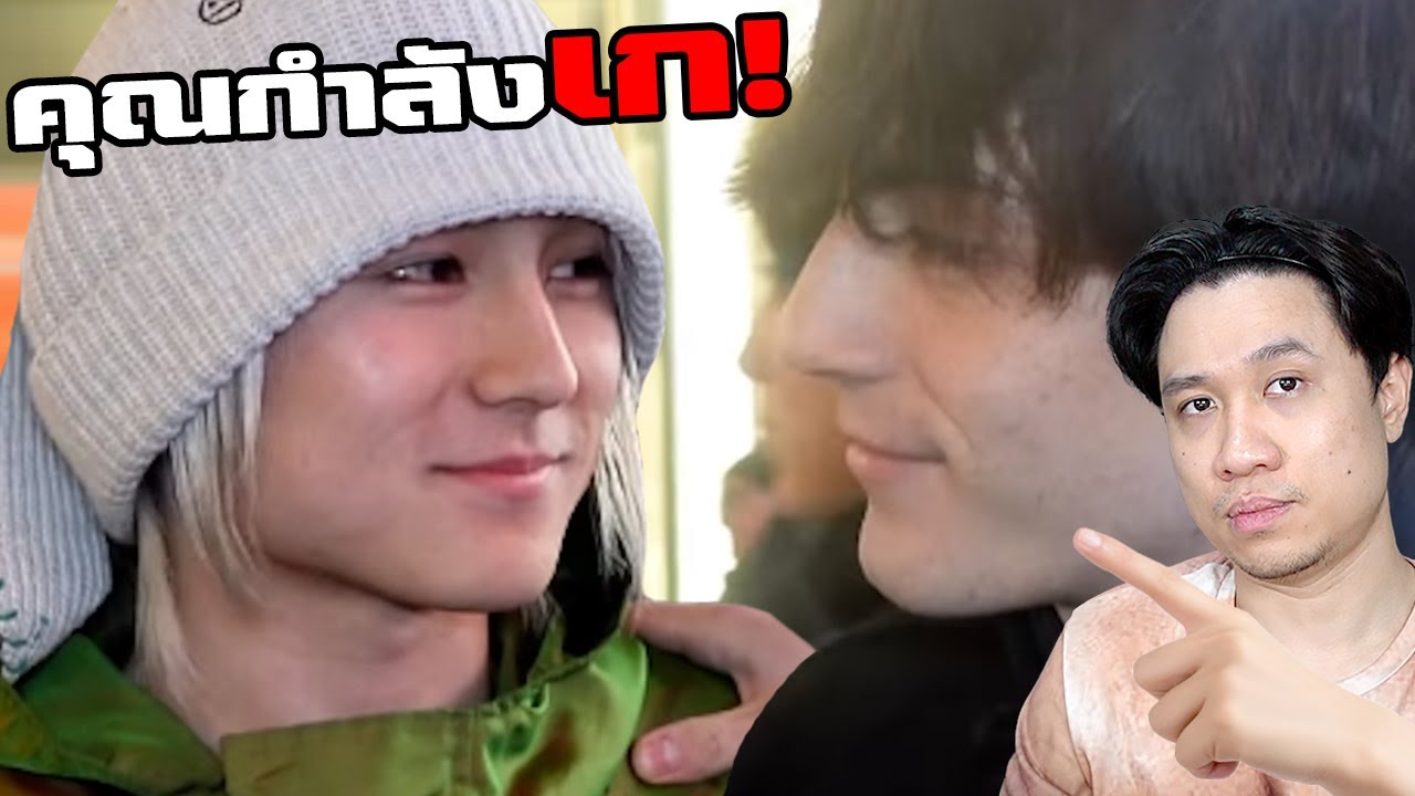 หากคุณยิ้ม😘คุณกำลังเก! 