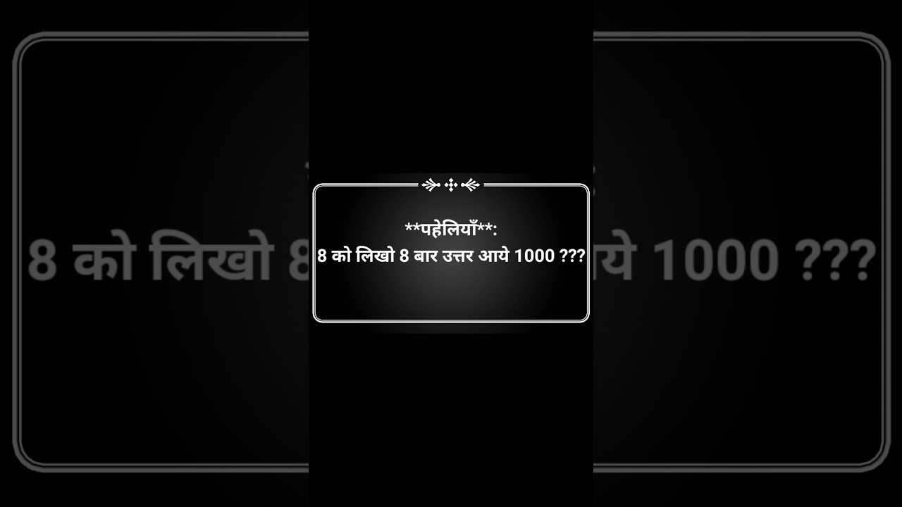 888 88 8 8 8 shorts YouTube 888-88-8-8-8-shorts-youtube