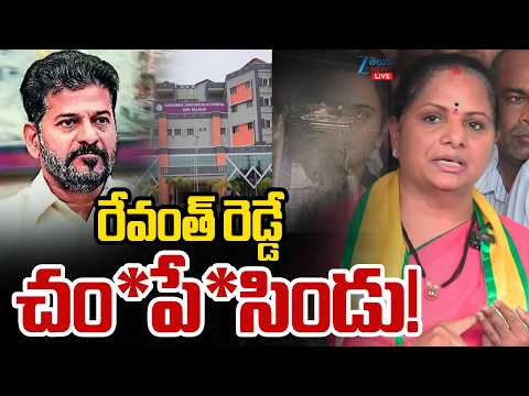 LIVE: Kalvakuntla Kavitha Press Meet At RIMS Hospital | Adilabad | ZEE Telugu News - ZEE24TELUGUNEWS