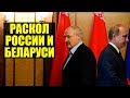 Провал переговоров. Россия теряет союзников