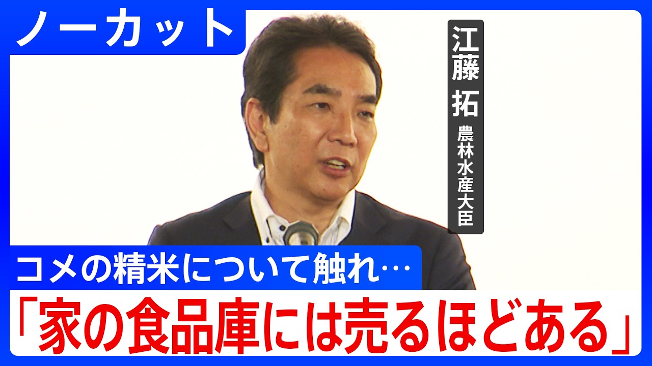 講演ノーカット】｢コメを買ったことがない。支援者がたくさんくれる