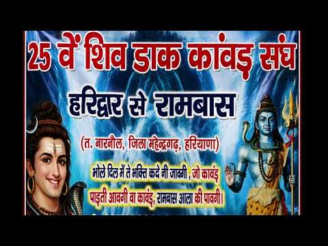 Rambass ki Daak Kawad | audio song | Team khoti music studio 