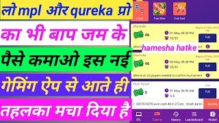 Beatme pro me game Kaise khele | beatme pro se paise Kaise kamaye | beatme pro app | beatme pro screenshot 1