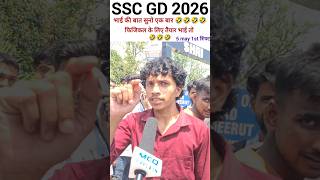 SSC GD 5 MAY 1ST SHIFT ANALYSIS 🔥 REAL CENTER REVIEW | PAPER LEVEL | SSC GD 2026 ANALYSIS TODAY