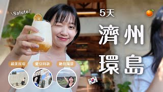 5day Jeju Island Road Trip  4 Stunning Bu0026bs  Svtstyle Attractions  Amazing Seaview Cafe  Sn