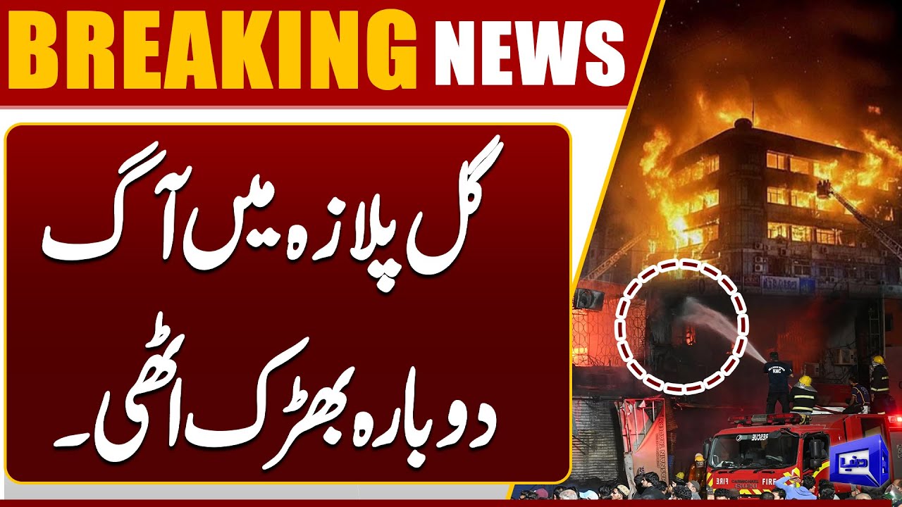 Fire Flare-Up During Gul Plaza Debris Removal | Rescue Operation ...