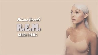 Ariana Grande - R.E.M. | Greek Lyrics