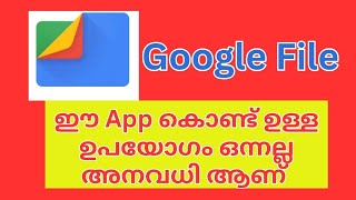 Google Files App Review Malayalam- Organize & Clean Your Phone Easily! | മെമ്മറി ഫ്രീ ആകാൻ ഉള്ള App screenshot 3