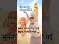 क्या तुमने ठंडी में नहाया स्पेशल जबरदस्त कॉमेडी #funny #comedy पति पत्नी की वीडियो