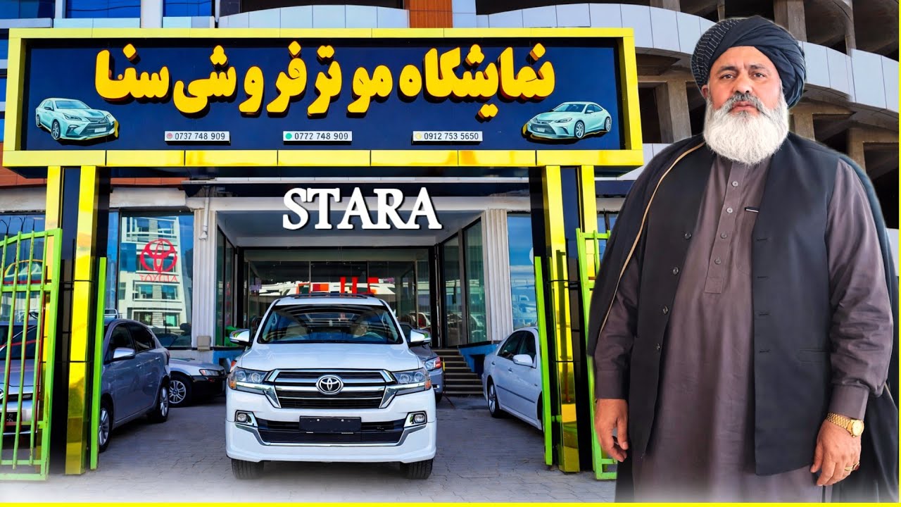 #موتر_فروشی_حاجی_سخا_شهر_کابل_افغانستان