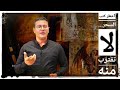 حقيقة اخطر كتاب سحر فى التاريخ كتاب العزيف