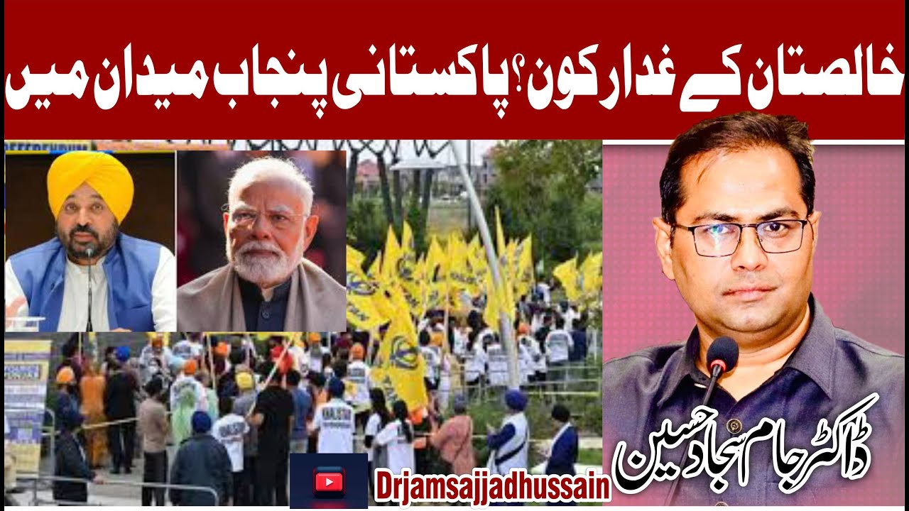 Bhagwant Mann Betrays Khalistan | Pakistani Punjabi Exposes Modi’s Water Bomb | SFJ Aid for Sikhs