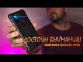 Достоин вашего внимания! Лучший защищенный смартфон с Алиэкспресс 2021!? Обзор Umidigi Bison Pro!