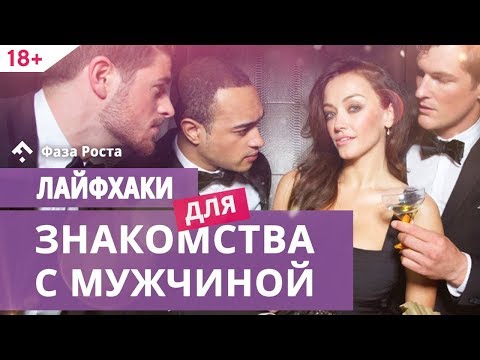 Видео: 8 заповедей для знакомства с парнем из Висконсина - Matador Network