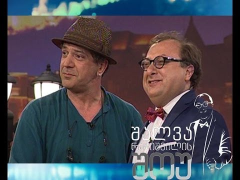 შალვა რამიშვილის შოუ [მეოთხე გადაცემა]