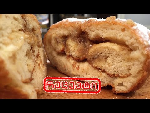 #გურმანია დარიჩინის ფუნთუშა დონატში