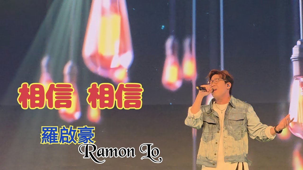 羅啟豪 Ramon Lo《相信相信》 @ 2025.06.29
