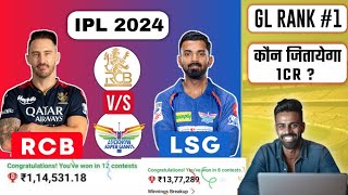 RCB vs LKN Dream11 Team, RCB vs LKN Dream11 Prediction, Royal Challengers Bengaluru vs Lucknow