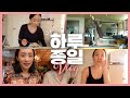 SUB)[광고] 니콜의 아침부터 밤까지!🌙 24시간 밀착 브이로그⏰ (ft.아침식단, 필라테스, 스킨케어, 단골집)