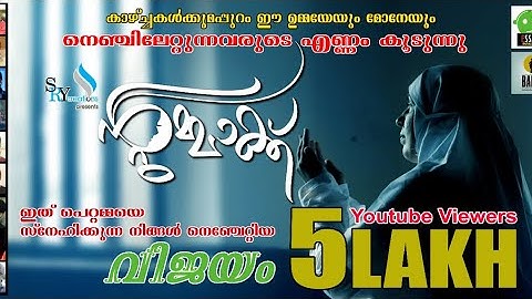 Mega hit umma song 2021  | Ente Ummaakku | umma ente umma | Musthafa MP | Shabeer Kalathil | ANSARI