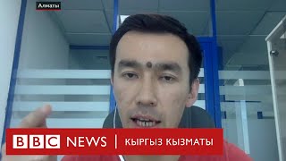 Казак-орус алакасы өзгөрдүбү? - BBC Kyrgyz