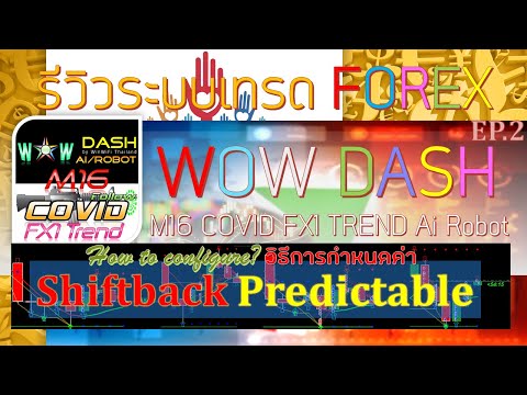 Review WOW DASH M16 COVID FX1 Trend Ai Robot EP2 รีวิววิธีการกำหนดค่าของระบบเทรดย้อนศรเทรนด์ในอดีต