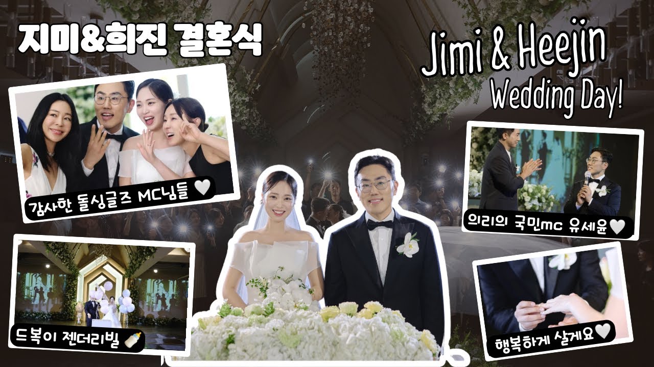 [돌싱글즈] 지미&희진 결혼식 (Feat. 드복이)🩵 (ENG SUBS) Jimi & Heejin's Wedding in Korea🩵