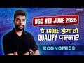 UGC NET Economics 2025: What Is a Good Score to Qualify? | June Attempt Cutoff Prediction!