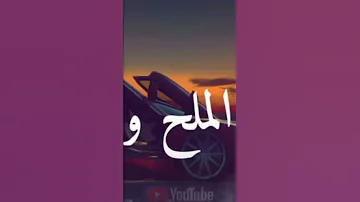 الونشريسي نكارين الملح والطعام Wancharissi Nakarine El Melh Ou Taam 