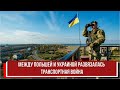 Между Польшей и Украиной развязалась транспортная война