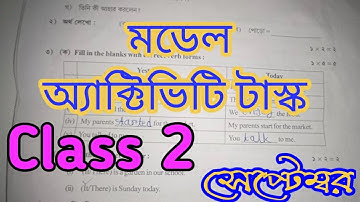 class 2 model activity task September part 1 || sub -english