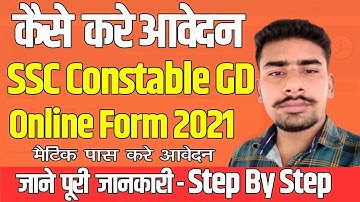 SSC GD Constable Online Form 2021 Kaise Bhare | How to fill SSC GD Constable Online Form 2021 ||