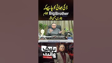 “Ducky Bhai Should Reveal Big Brother’s Name,” Says Hasan Nisar | Black and White
