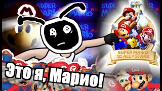 :   SUPER MARIO 3D ALL-STARS