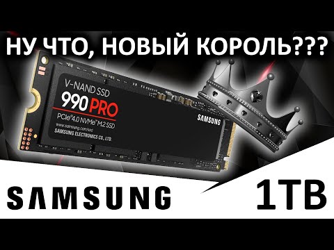 Новый PCIe 4.0 король??? Обзор SSD Samsung 990 PRO 1TB (MZ-V9P1T0BW)