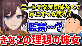 【APEX】リスナーからの質問に真面目に答えてるのにけなされるきなこｗｗｗ【kinako/切り抜き】